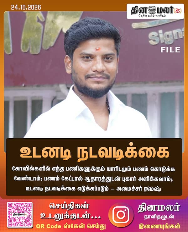 உடனடி நடவடிக்கை 