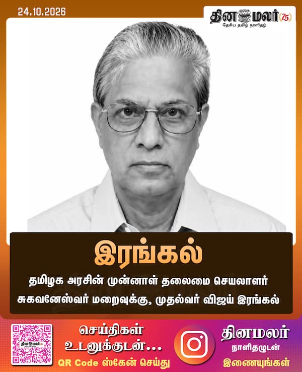 இரங்கல் 