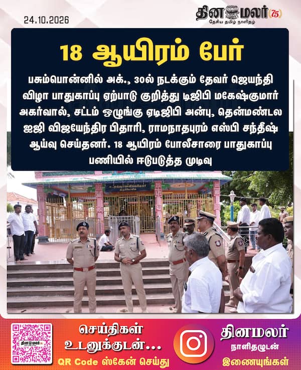18 ஆயிரம் பேர் 