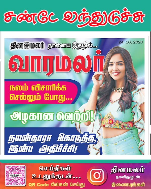 சண்டே வந்துடுச்சு 