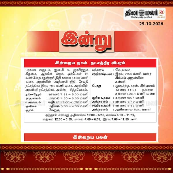 இன்று 