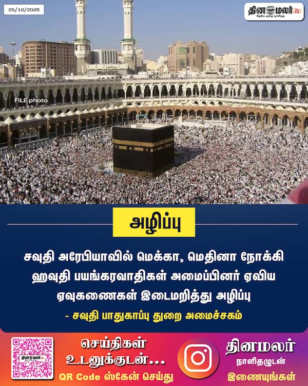 அழிப்பு 