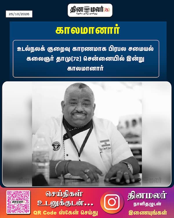 காலமானார் 