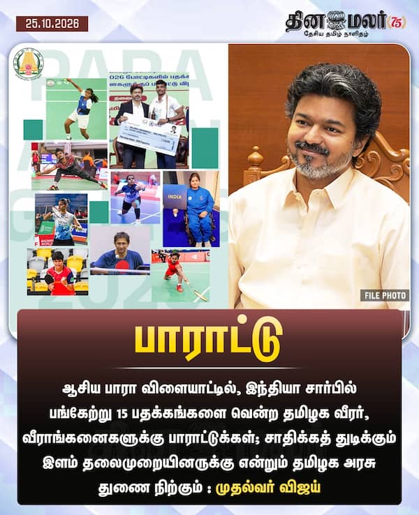 பாராட்டு 