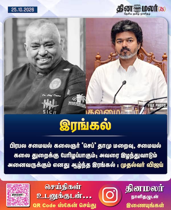 இரங்கல் 