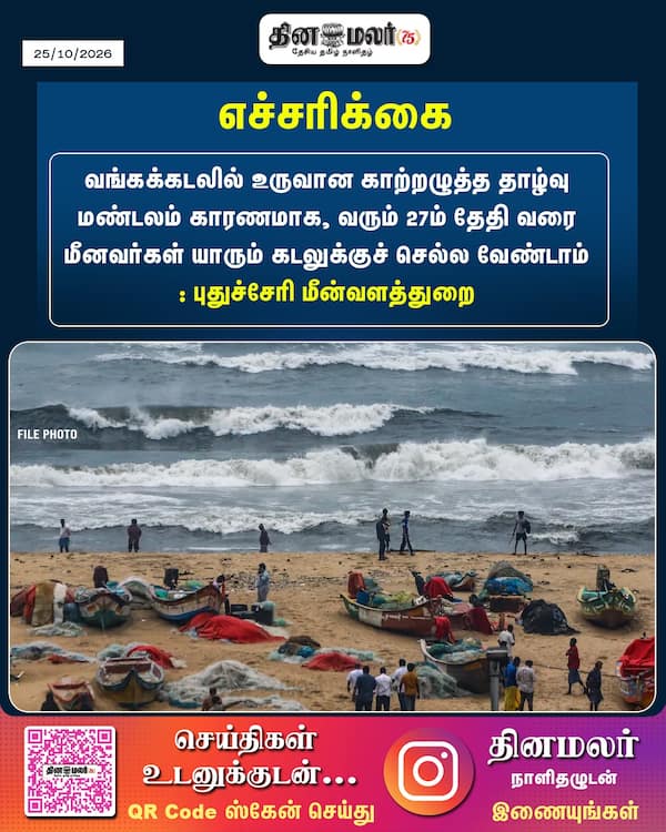 எச்சரிக்கை 