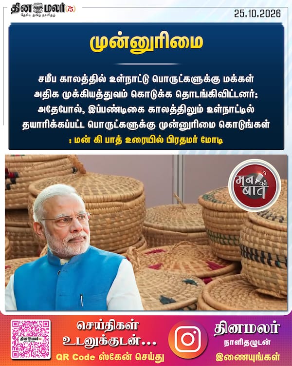 முன்னுரிமை 