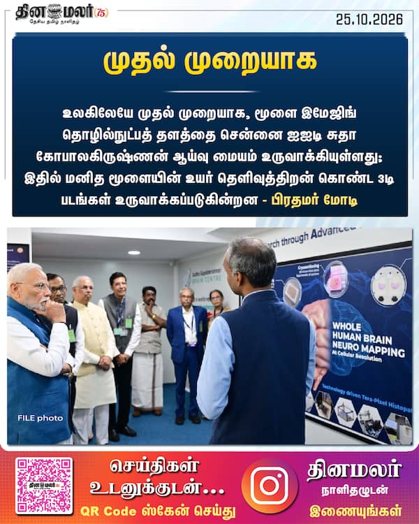 முதல் முறையாக 