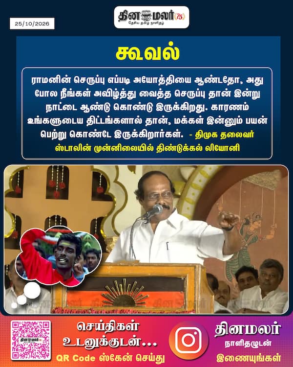 கூவல் 