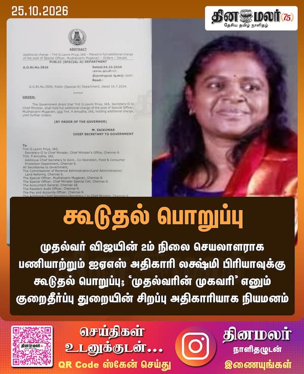 கூடுதல் பொறுப்பு 