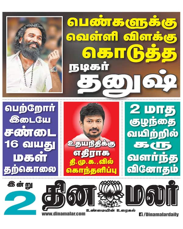 இன்றைய போஸ்டர்