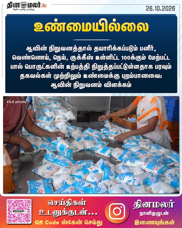 உண்மையில்லை 