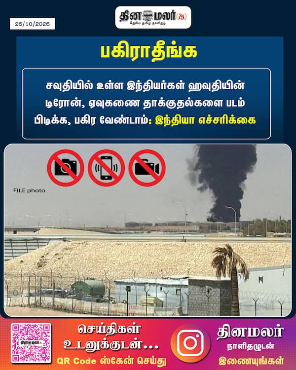 பகிராதீங்க 