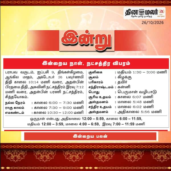 இன்று