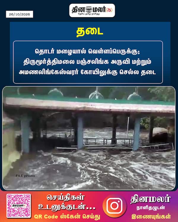 தடை 
