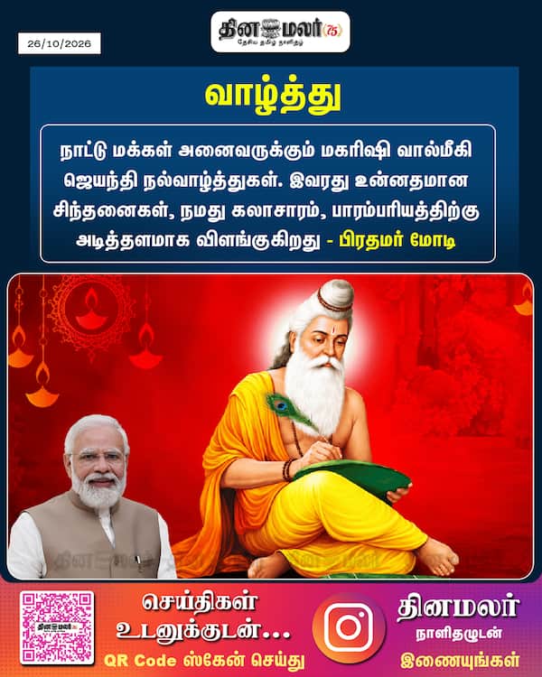 வாழ்த்து 