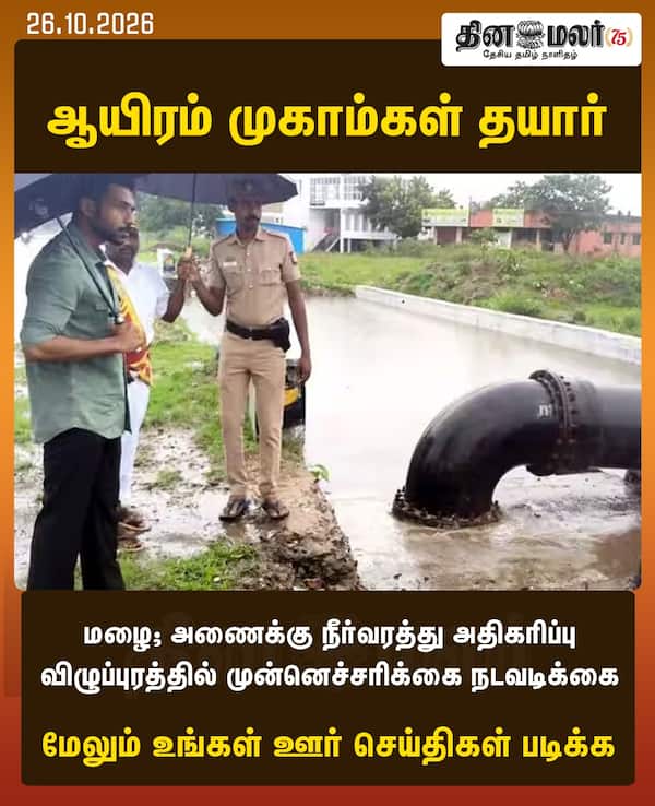 ஆயிரம் முகாம்கள் தயார் 