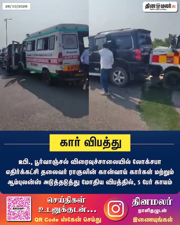 கார் விபத்து 