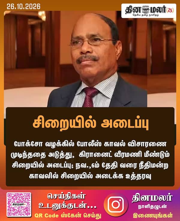 சிறையில் அடைப்பு