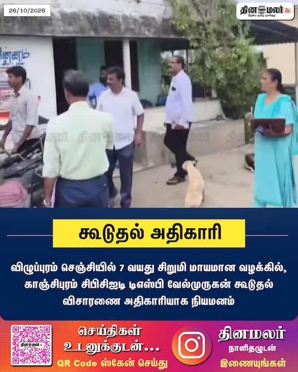 கூடுதல் அதிகாரி 