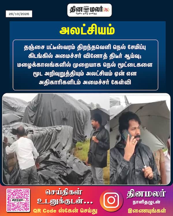 அலட்சியம் 
