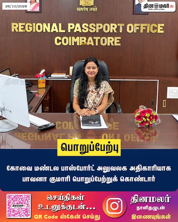 பொறுப்பேற்பு 