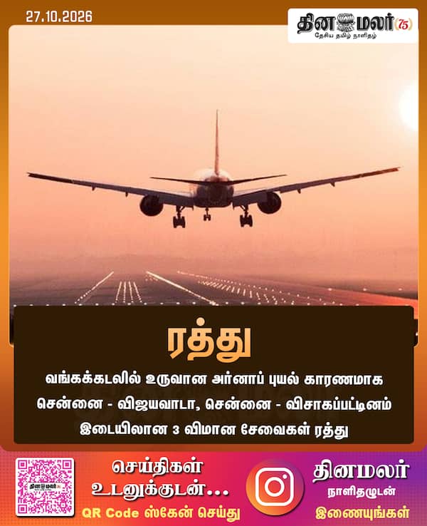 ரத்து 