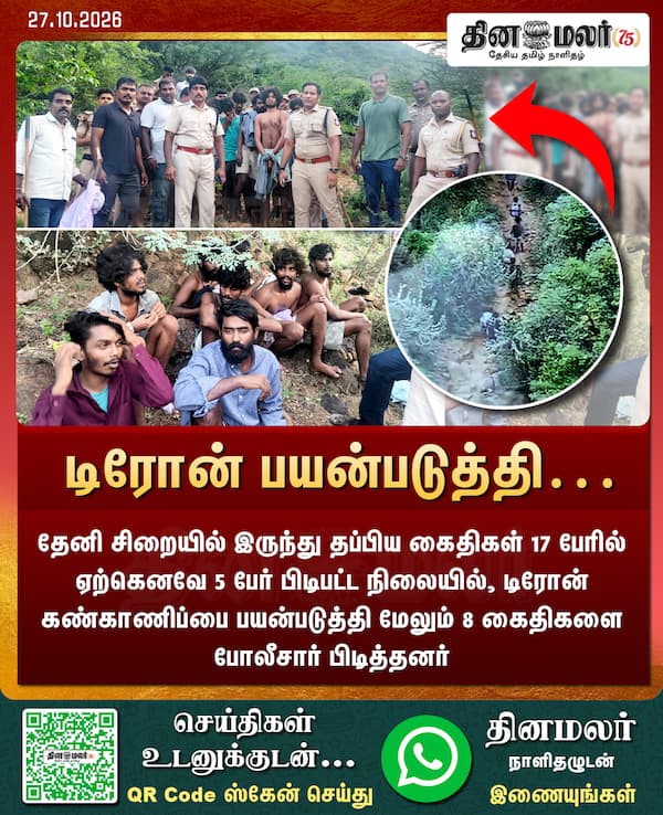 டிரோன் பயன்படுத்தி… 