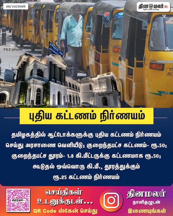 புதிய கட்டணம் நிர்ணயம் 