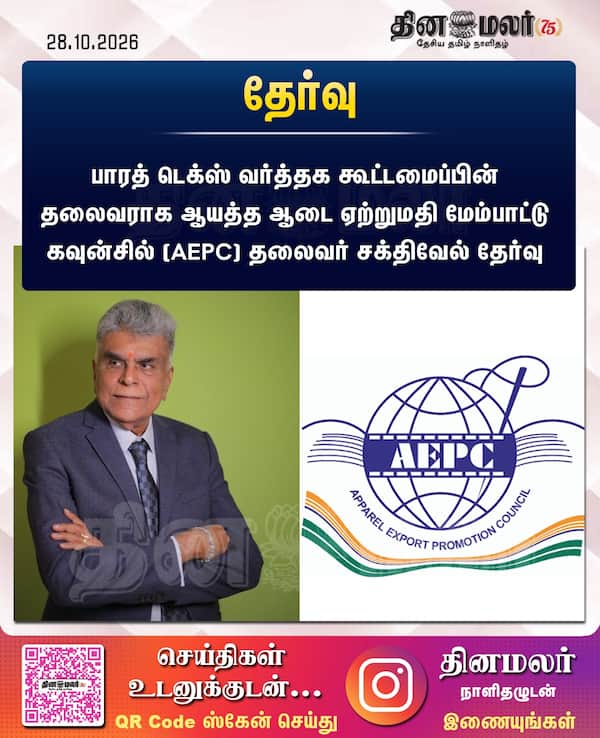 தேர்வு 