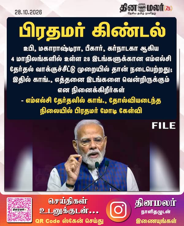 பிரதமர் கிண்டல் 