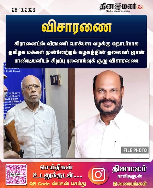 விசாரணை 