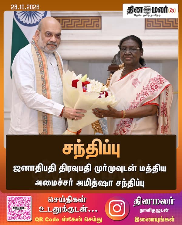 சந்திப்பு 