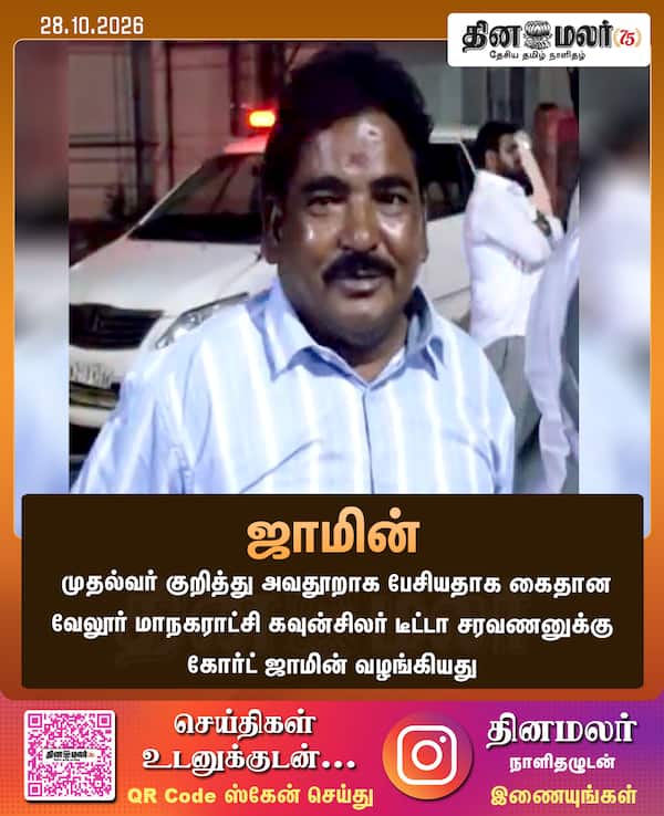 ஜாமின் 