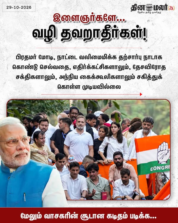 இளைஞர்களே... வழி தவறாதீர்கள்! 
