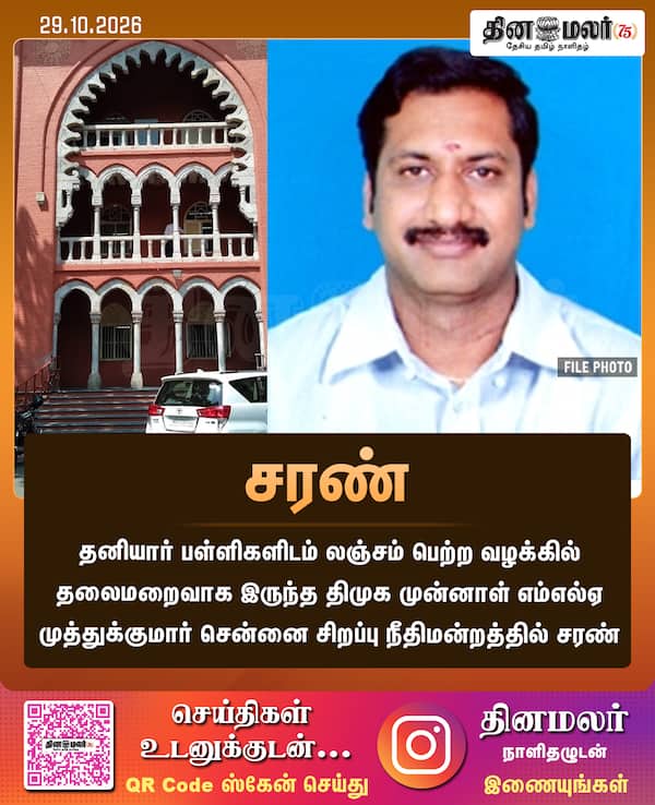 சரண் 