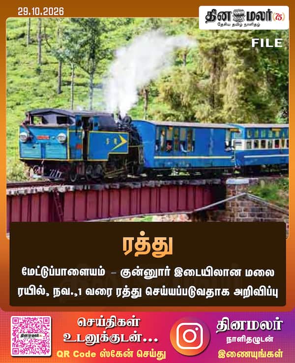 ரத்து 