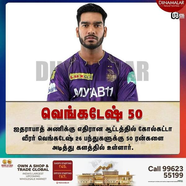 வெங்கடேஷ் 50 