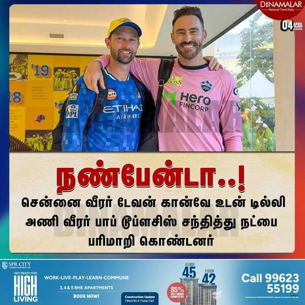 நண்பேன்டா..! 