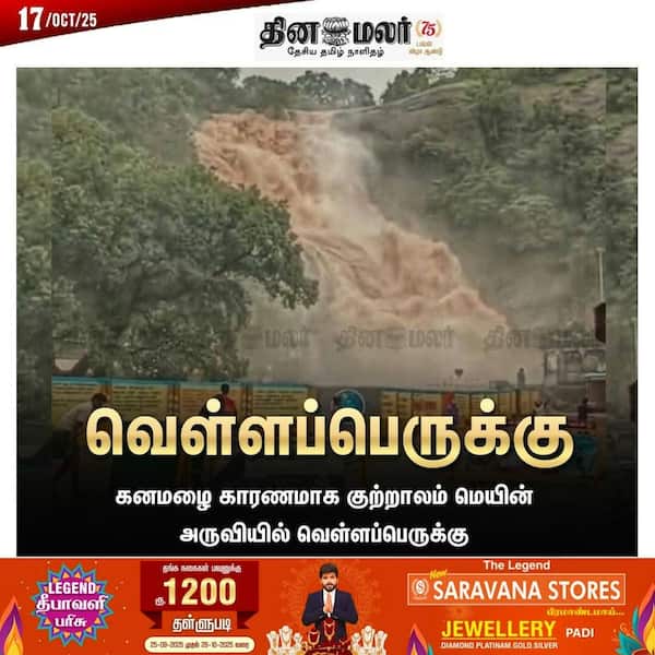 வெள்ளப்பெருக்கு .