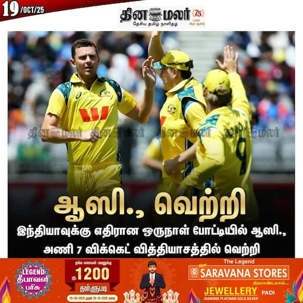 ஆஸி. வெற்றி 