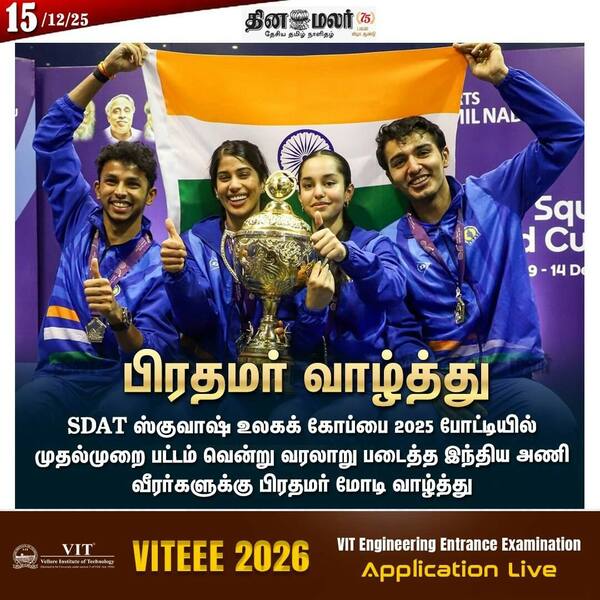 பிரதமர் வாழ்த்து 