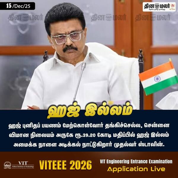 ஹஜ் இல்லம் 