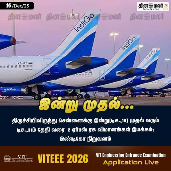 இன்று முதல்... 