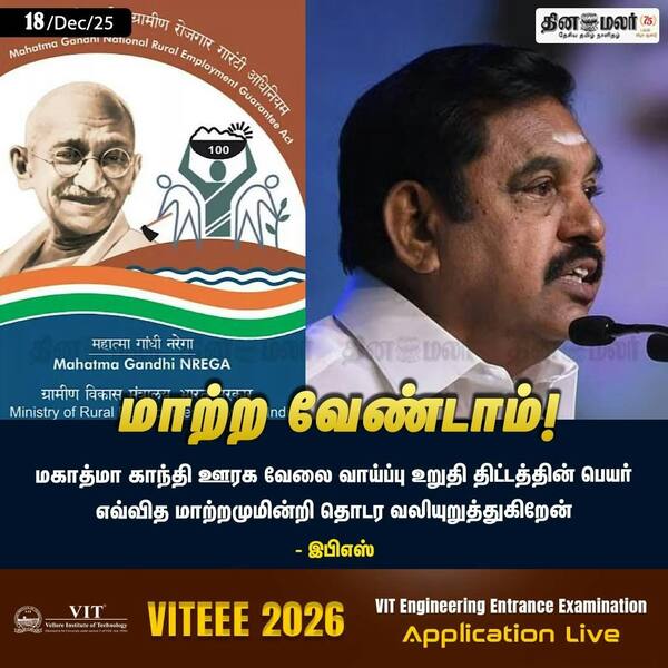 மாற்ற வேண்டாம்! 