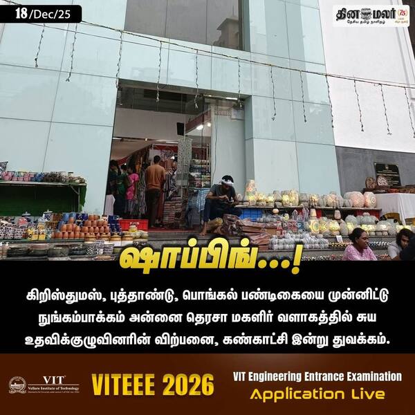 ஷாப்பிங்...! 