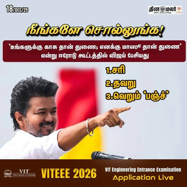 நீங்களே சொல்லுங்க! 