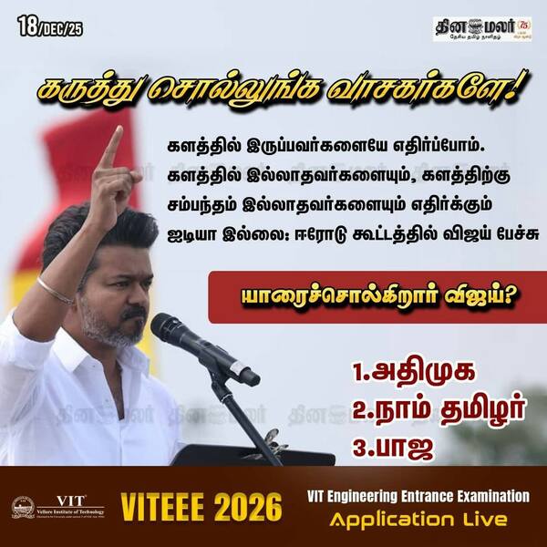 கருத்து சொல்லுங்க வாசகர்களே! 