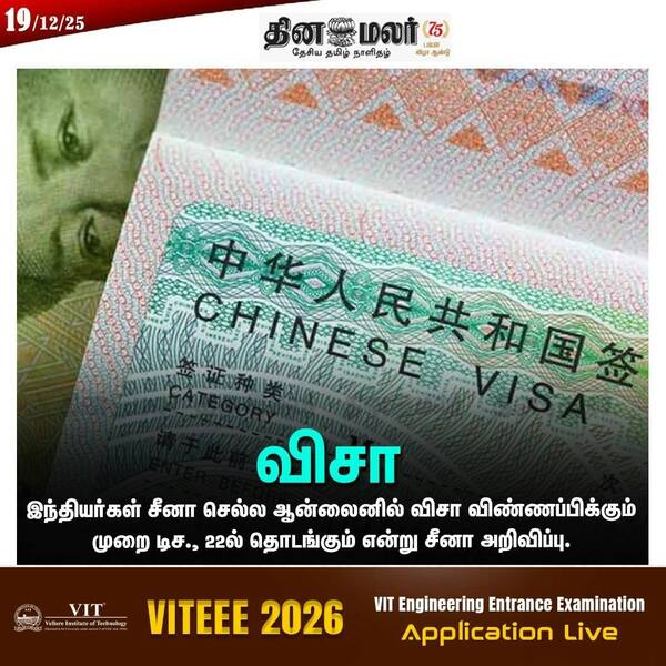 விசா 
