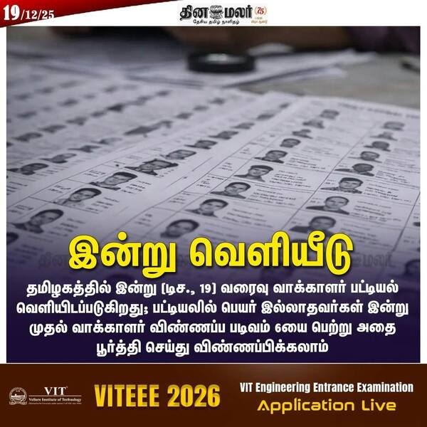 இன்று வெளியீடு 